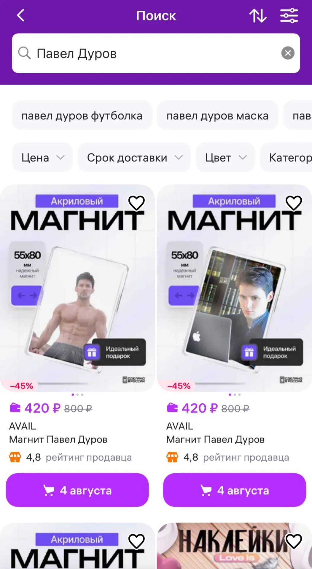 Маркетплейс проводит внутреннюю проверку и готов блокировать товары при подтверждении нарушений. На Ozon поиск связанных товаров не выдаёт результатов, официальных комментариев пока нет.