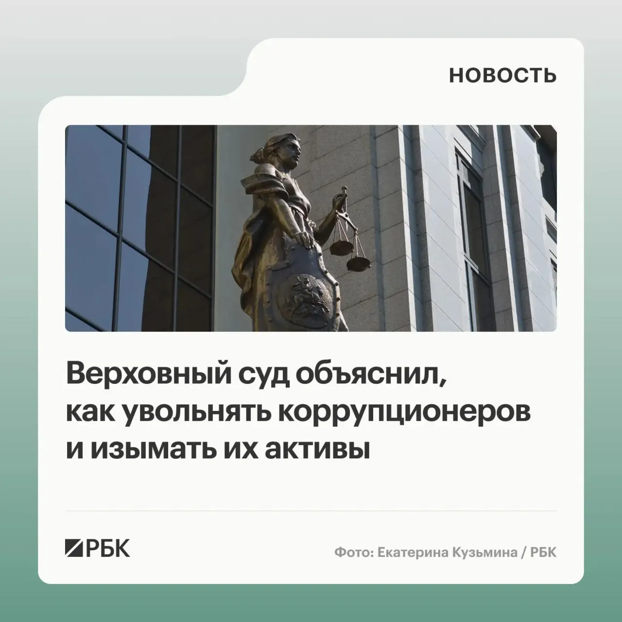 В обзоре судебной практики по антикоррупционным делам за 2020–2026 годы Верховный суд уточнил, какие именно активы и доходы подлежат обращению в доход государства и какие последствия грозят чиновникам за уклонение от декларации.