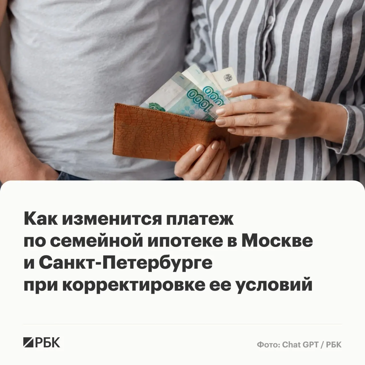 Предварительная модель изменений программы семейной ипотеки показывает, что при новых параметрах максимальные ежемесячные выплаты в столичных регионах вырастут почти в 2,5 раза — до 172 тыс. руб.