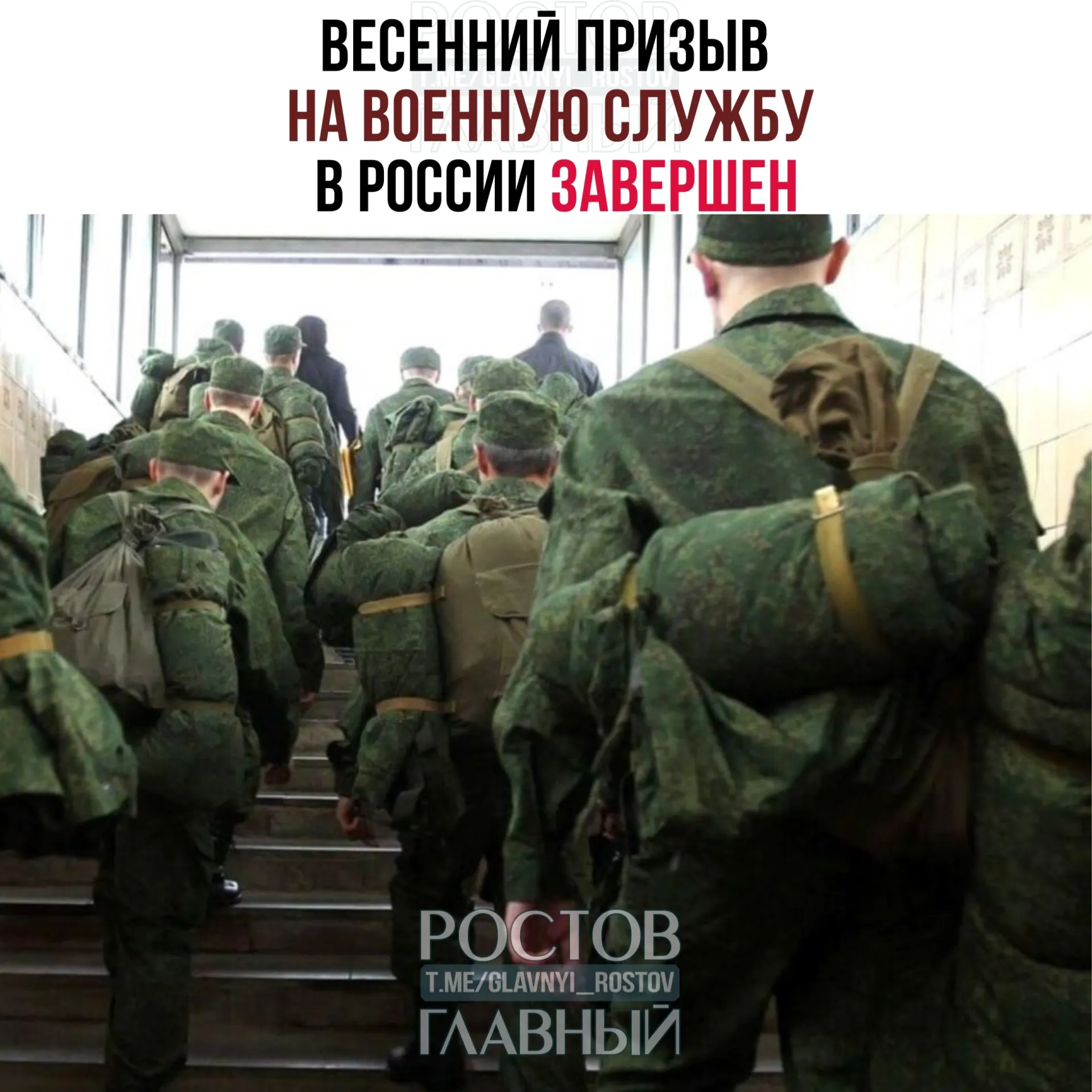 За весеннюю призывную кампанию в Вооружённые силы направили 141 тысячу человек; особое внимание уделялось комплектованию научных подразделений и спортивных рот.