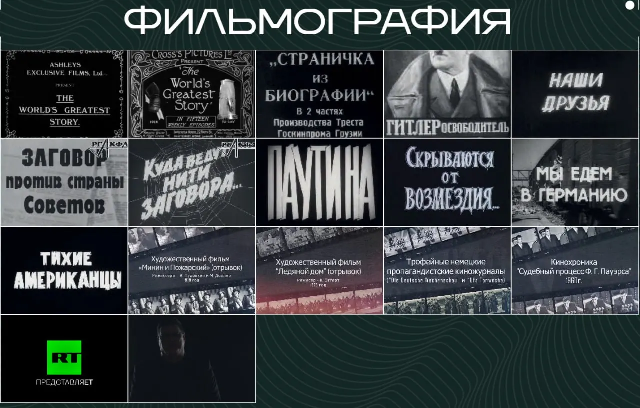 На сайте Минюста размещена выставка о «защите суверенитета», где историю представили как непрерывную борьбу с иностранным влиянием. Историки отмечают многочисленные ошибки и искажения, а также публикацию пропагандистского фильма, оправдывающего Гитлера.
