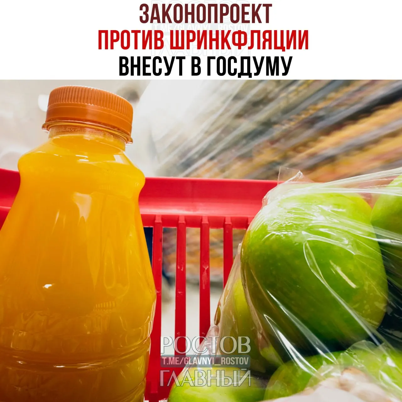 Законопроект запрещает уменьшать вес или объём товара при сохранении прежнего размера упаковки и обязывает указывать реальную массу или объём, чтобы не вводить покупателей в заблуждение.