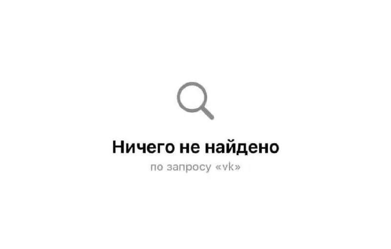 В Google Play исчезли почти 20 приложений холдинга VK — ранее Apple уже удаляла их из App Store. Удаления затрагивают сервисы компаний, попавших под санкции за сотрудничество со структурами власти.