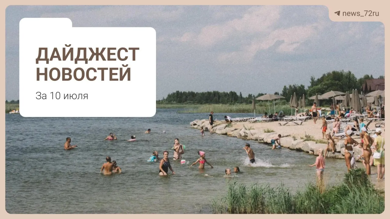 Дайджест: советы по поиску бензина, нехватка 469 врачей в регионе, планы по ликвидации фермы из‑за массовой гибели коров, выступление группы «Корни», запрет экспорта дизтоплива и другие новости