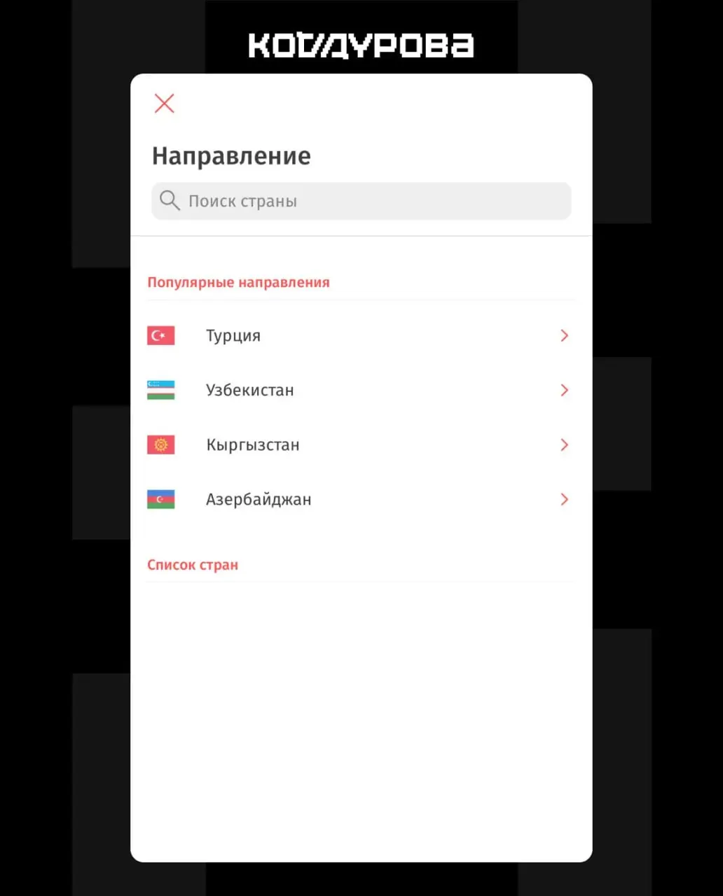 Новый пакет ограничений ЕС привёл к заморозке активов 94 российских банков и сбоям в работе платежных сервисов: ограничения затронули систему «Золотая Корона», приостановлены переводы через «Цифра банк», в список попали «Центр‑инвест» и Россельхозбанк.