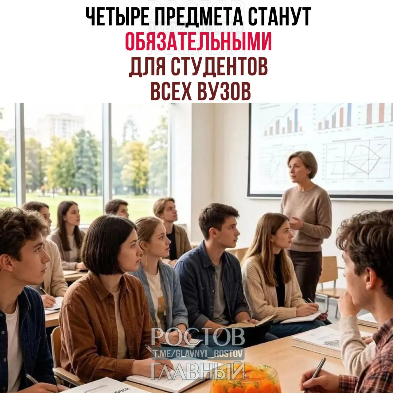 История, основы российской государственности, русский язык и философия будут изучаться всеми студентами независимо от будущей профессии и формы обучения, сообщил глава Минобрнауки.