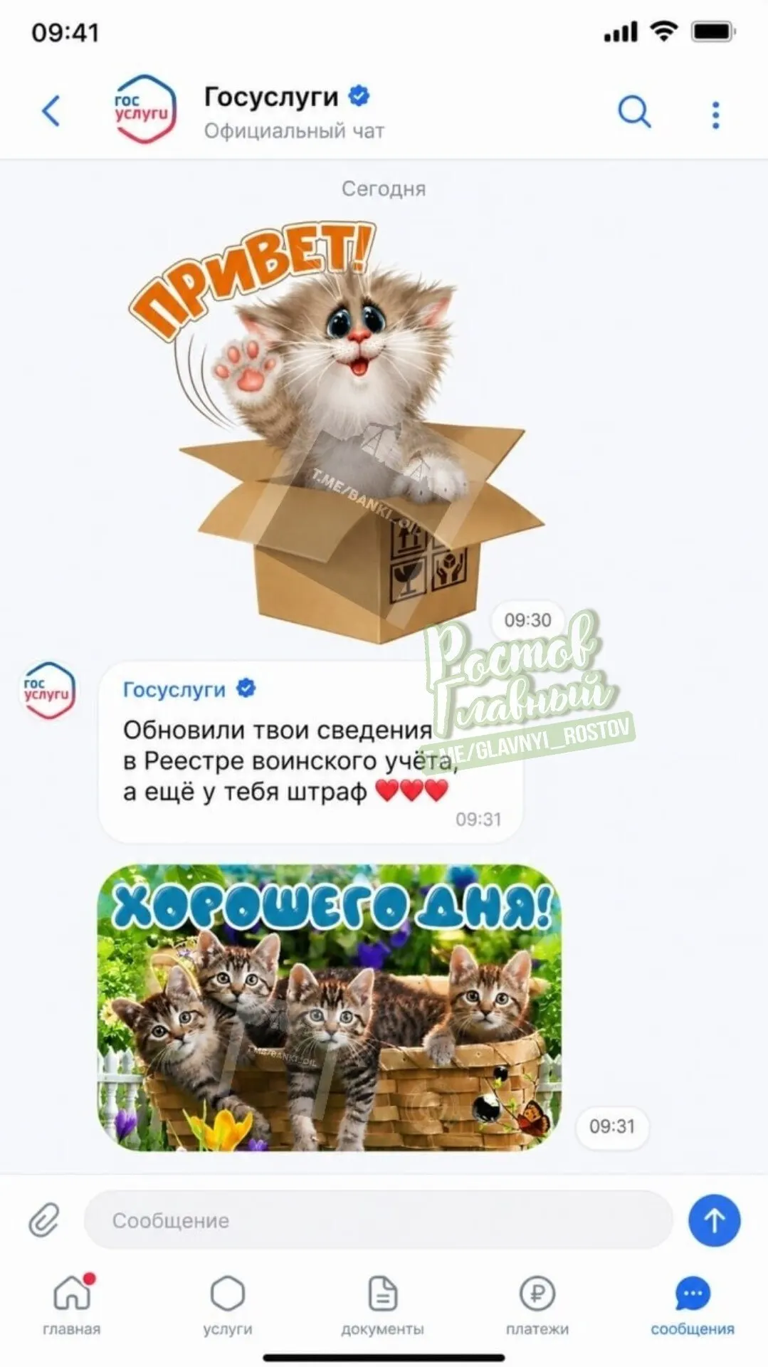 Портал хотят расширить: добавить семейные чаты, группы, новостную ленту, афишу мероприятий и систему достижений — чтобы объединить общение, повседневную жизнь и получение госуслуг.
