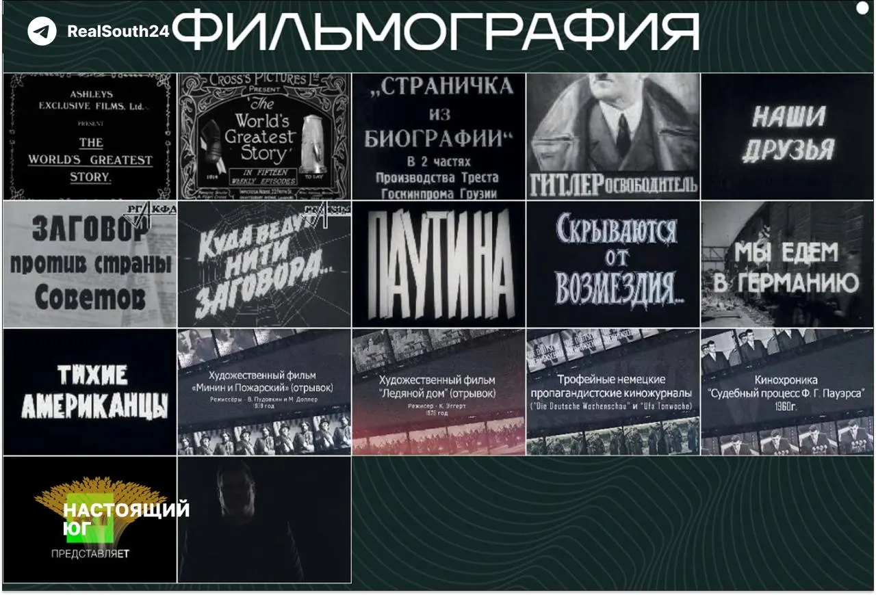 Министерство разместило выставку «Защита суверенитета Российского государства», где историю страны представили как непрерывную борьбу с внешним вмешательством. В материалах обнаружены ошибки, ряд исторических фигур записали в «иностранные агенты», а на портале появился нацистский фильм без комментариев.