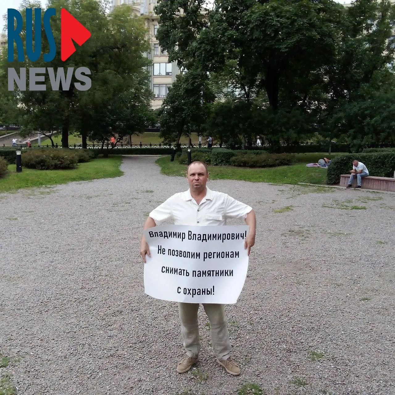 На Старой площади активисты провели серию одиночных пикетов против законопроекта, который позволит региональным властям лишать памятники статуса охраняемых и исключать их из реестра.