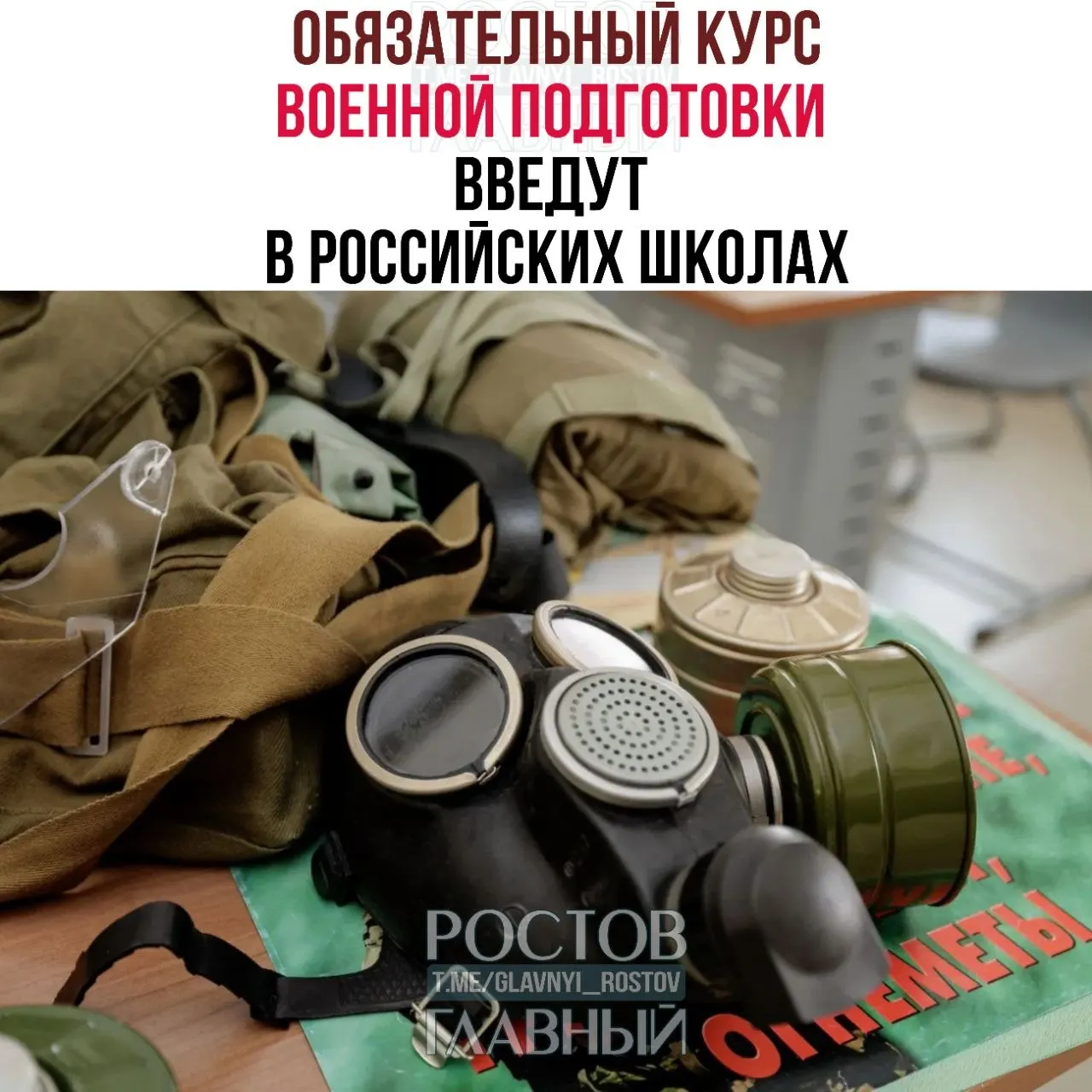 Курс охватит основы воинской дисциплины, оказание первой помощи, противодействие экстремизму и отдельный блок ОБЖ для 5–9‑х классов (1 час в неделю).