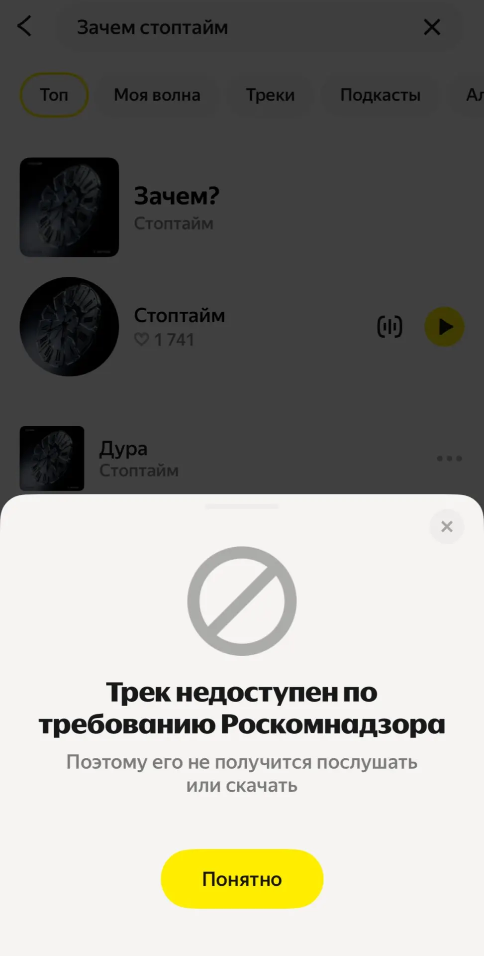 Композицию, в которой затрагиваются тема войны и человеческой цены насилия, сняли с сервиса после запроса регулятора.