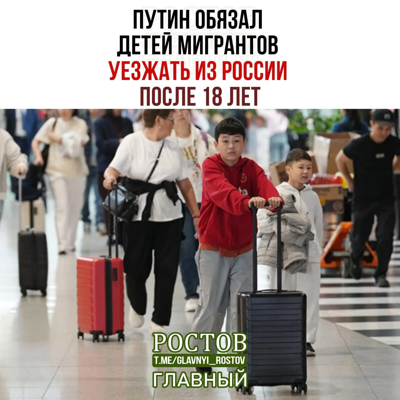 Дети трудовых мигрантов смогут оставаться в России только на срок действия разрешения на работу родителя. По достижении 18 лет им нужно будет выехать либо в течение 30 дней подать заявление на получение патента.