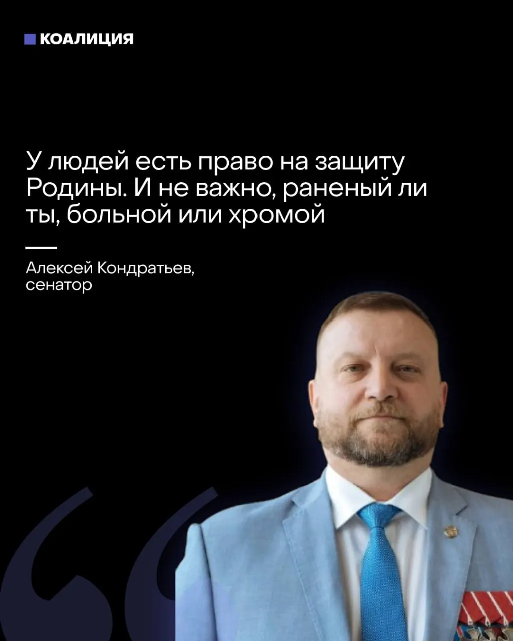 В Совете Федерации предложили формировать «местные ПВО» из граждан, в том числе женщин и раненых; провластные источники также призывают предпринимателей финансировать средства ПВО.