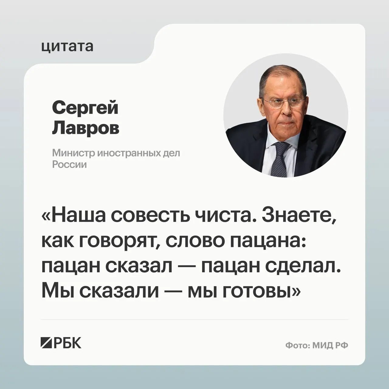 Глава МИД заявил, что необходимо выяснить, кто допустил провал обсуждений на саммите Россия — США в Анкоридже. По его словам, Путин приехал на Аляску с американскими предложениями, на которые Россия согласилась, и Москва выполнит свои задачи, несмотря на изменение подхода США к встрече по Украине.