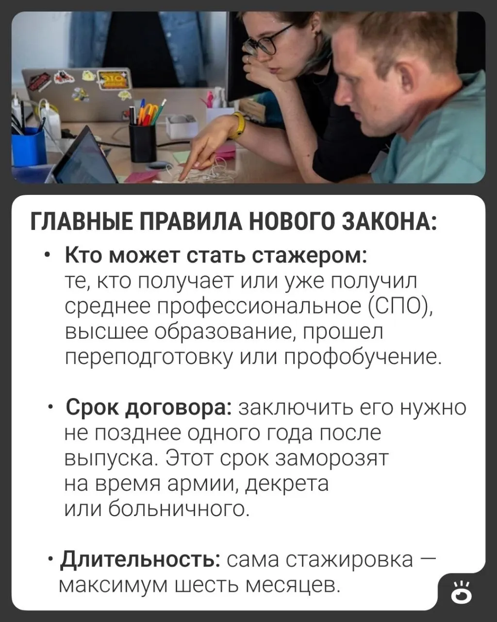 Новый федеральный закон вводит стажировку для выпускников колледжей и вузов как полноценный трудовой договор с оплатой, учётом трудового стажа и правом на больничный. Документ вступит в силу 1 марта 2027 года; для ряда категорий предусмотрены исключения.