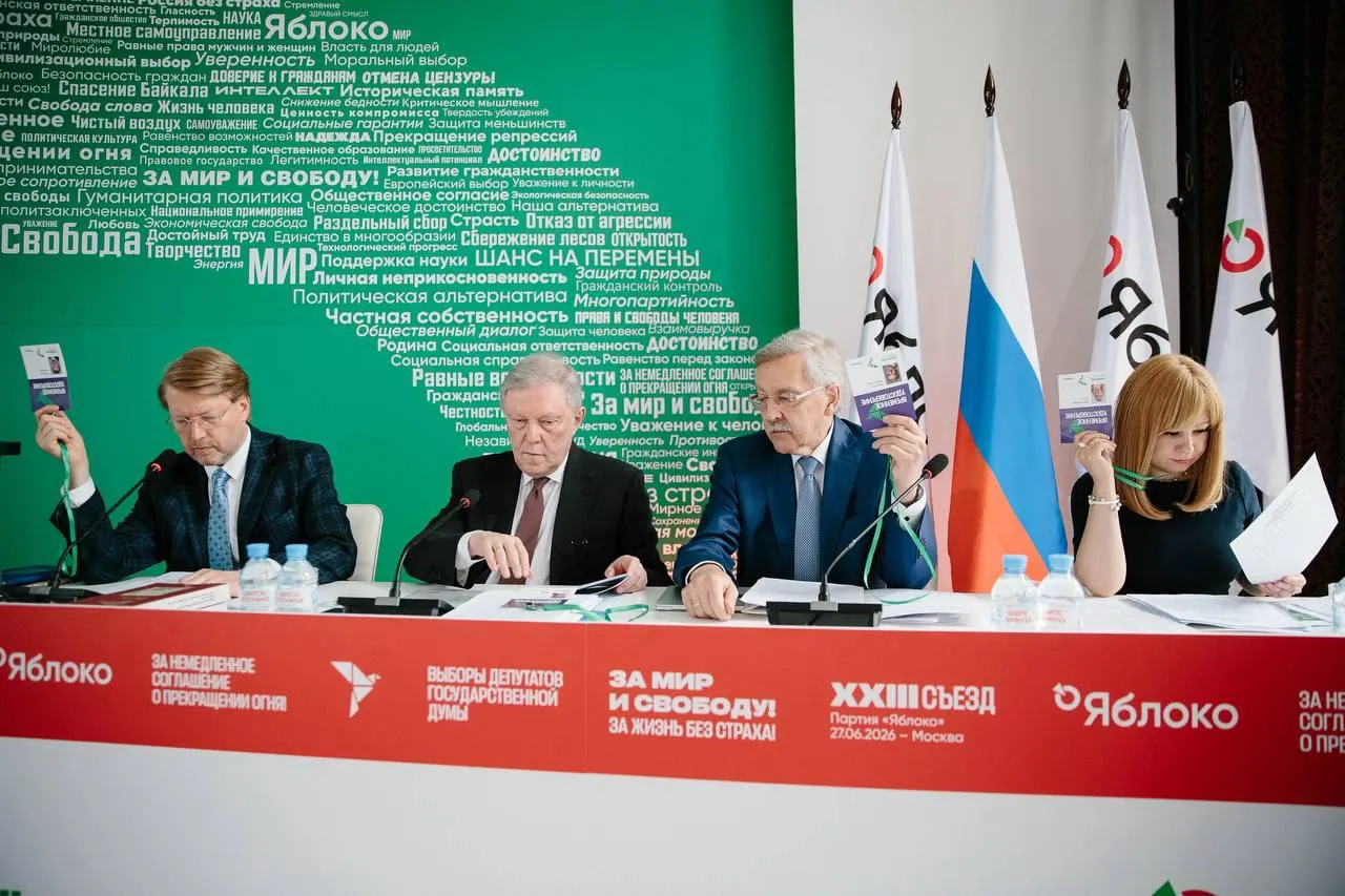 Центральная избирательная комиссия зарегистрировала список из 269 кандидатов, выдвинутый партией «Яблоко», для участия в выборах депутатов Госдумы. Глава партии призвал голосовать за мир и прекращение огня.