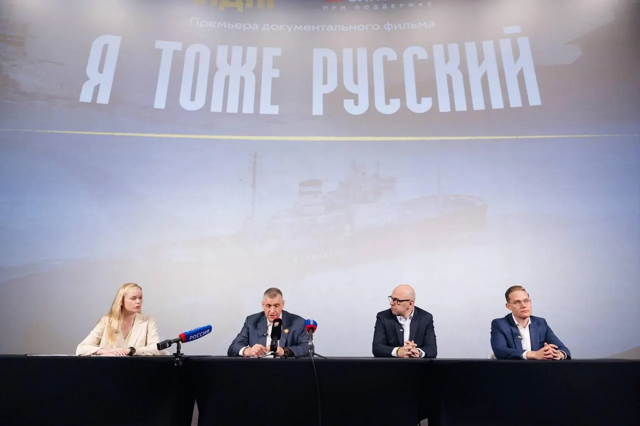Документальный фильм «Я тоже русский» исследует вопросы национальной идентичности, сохранения культуры и демографической политики, призывая к решению проблемы естественной убыли населения.