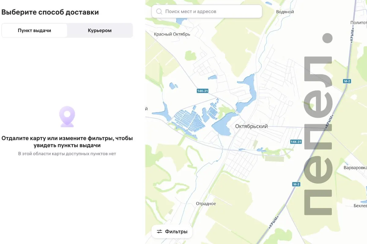 В посёлке Октябрьский продолжаются атаки беспилотников, что влияет на доступность пунктов выдачи Wildberries и Ozon.
