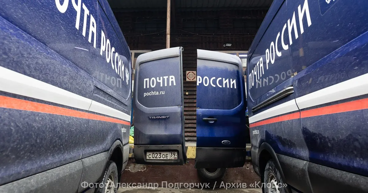 Госструктуры рассматривают поправки к закону о почтовой связи, чтобы ввести государственные льготные тарифы на почтовые услуги для многодетных семей, пенсионеров, инвалидов и участников Великой Отечественной войны и СВО; изменения вступят в силу 1 марта 2027 года.
