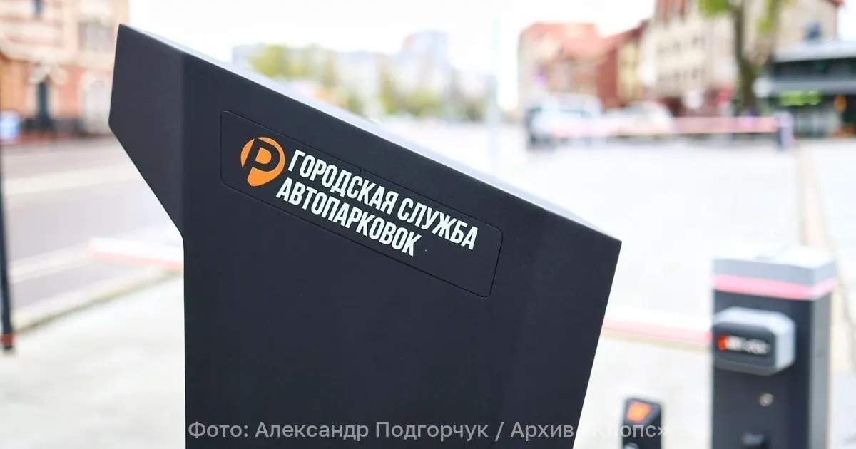 Инициатива предусматривает продажу годовых абонементов на парковку на платных стоянках общего пользования; абонемент привязан к автомобилю и аннулируется при увольнении; муниципалитеты будут устанавливать зоны и цены.