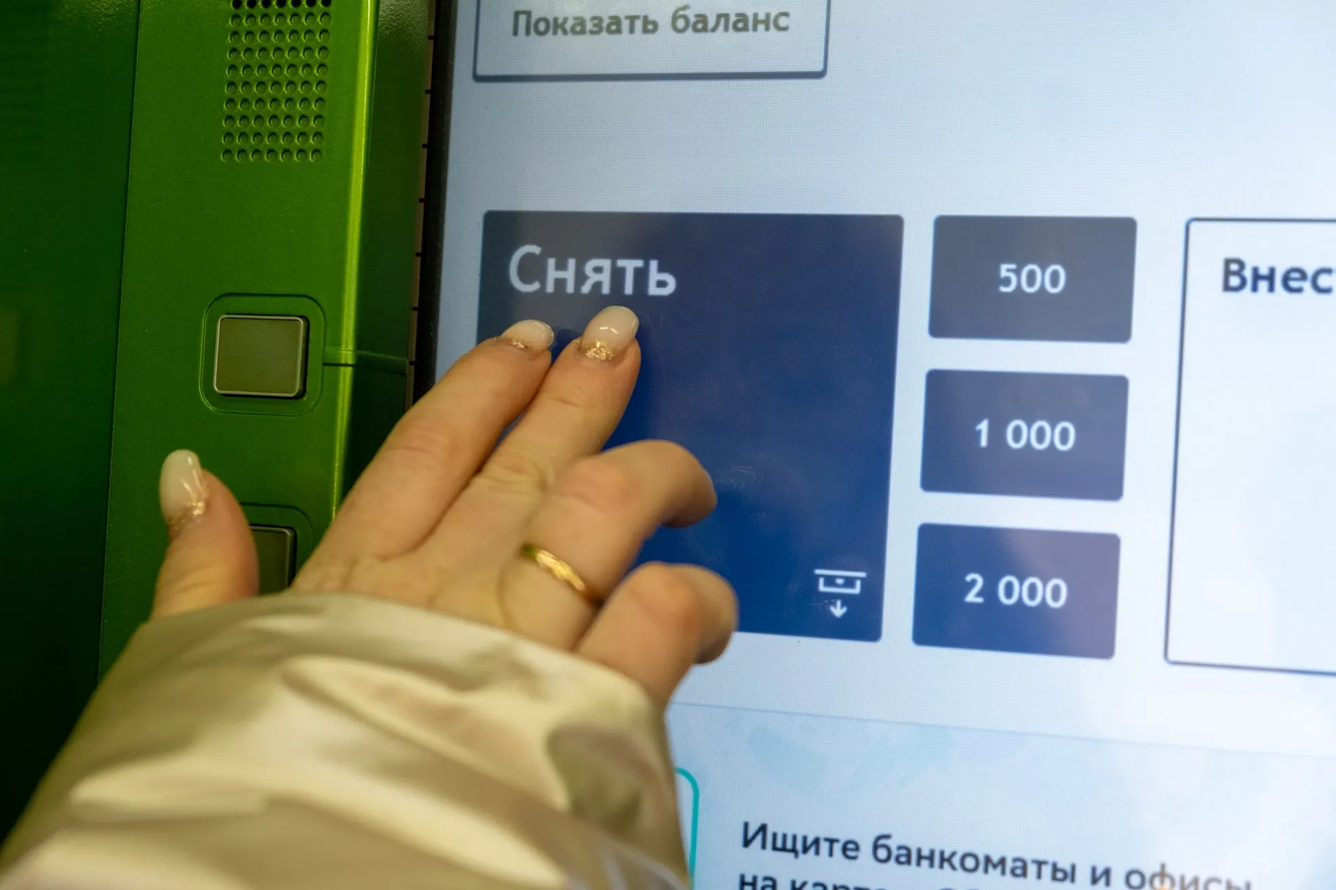 С ростом онлайн-платежей доступ к наличным становится ограниченным, и появляются новые способы снятия.
