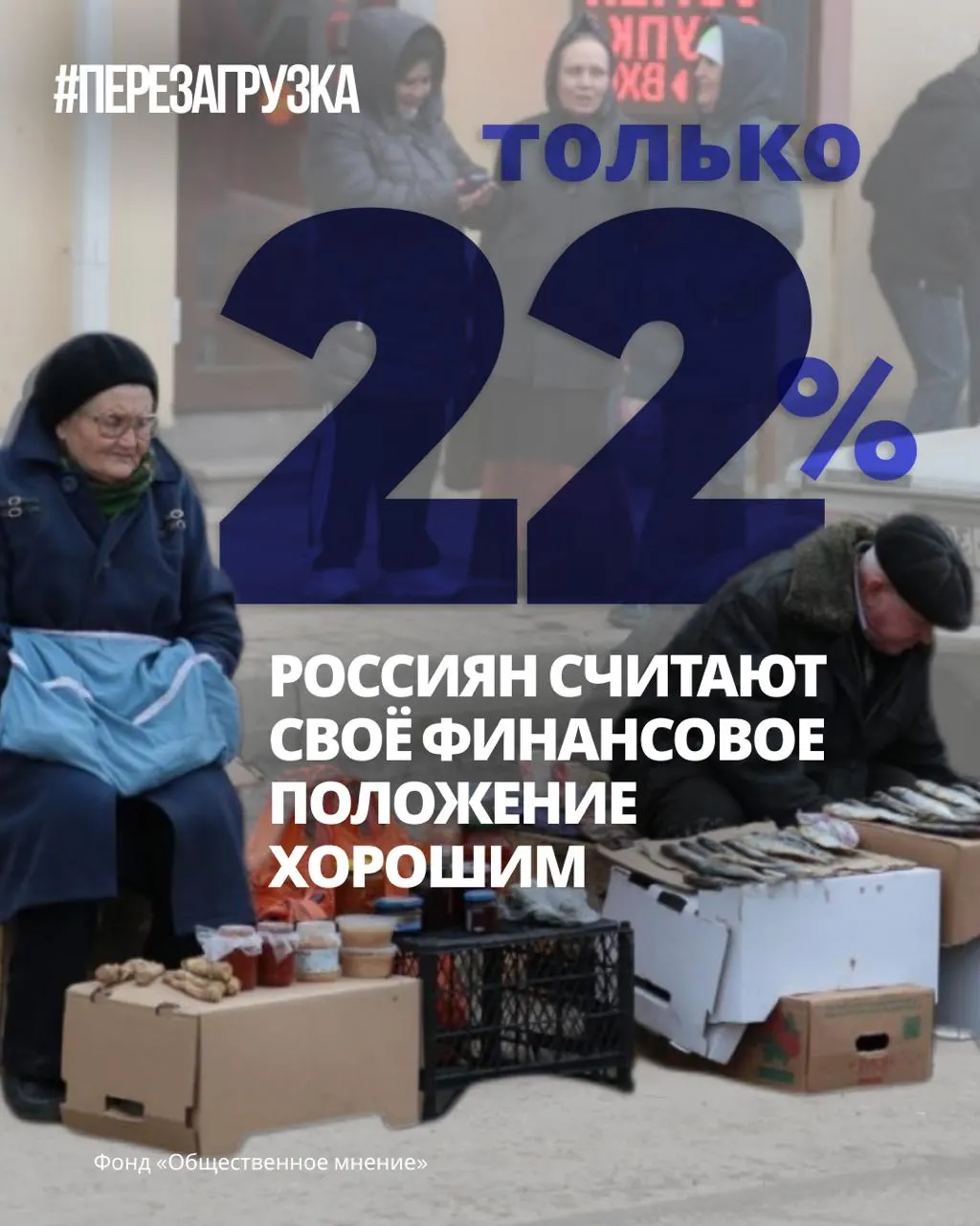 Общественные настроения тревожны: оптимизм падает, экономические тревоги растут. В nationwide кампании за мир и свободу участвуют кандидаты от оппозиции и охватывают более 130 округов по всей стране.