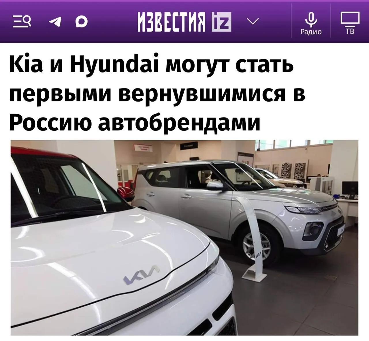 После смягчения санкций на рынок РФ могут вернуться Kia и Hyundai; далее — Toyota, Mazda и Subaru, Renault и Nissan, по прогнозам, вернутся не скоро. Вероятность возвращения Mercedes и Volkswagen оценивается как крайне низкая.
