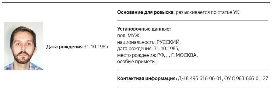 Журналиста объявили в розыск; дело связано с иностранными агентами и возможными штрафами за публикации без пометки.