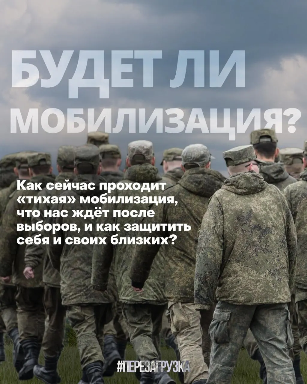 Правозащитники фиксируют рост обращений в 17 регионах с просьбами подписать контракт; власти заявляют, что мобилизация не планируется. Накануне выборов напряжение растёт.