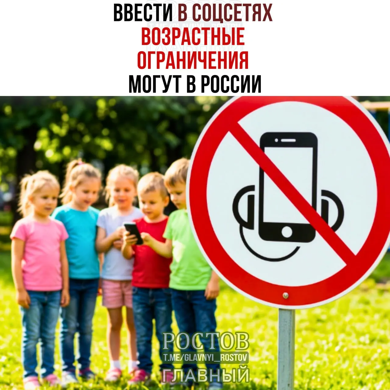 Обсуждают введение детского режима в мессенджерах и ограничения на использование соцсетей несовершеннолетними.