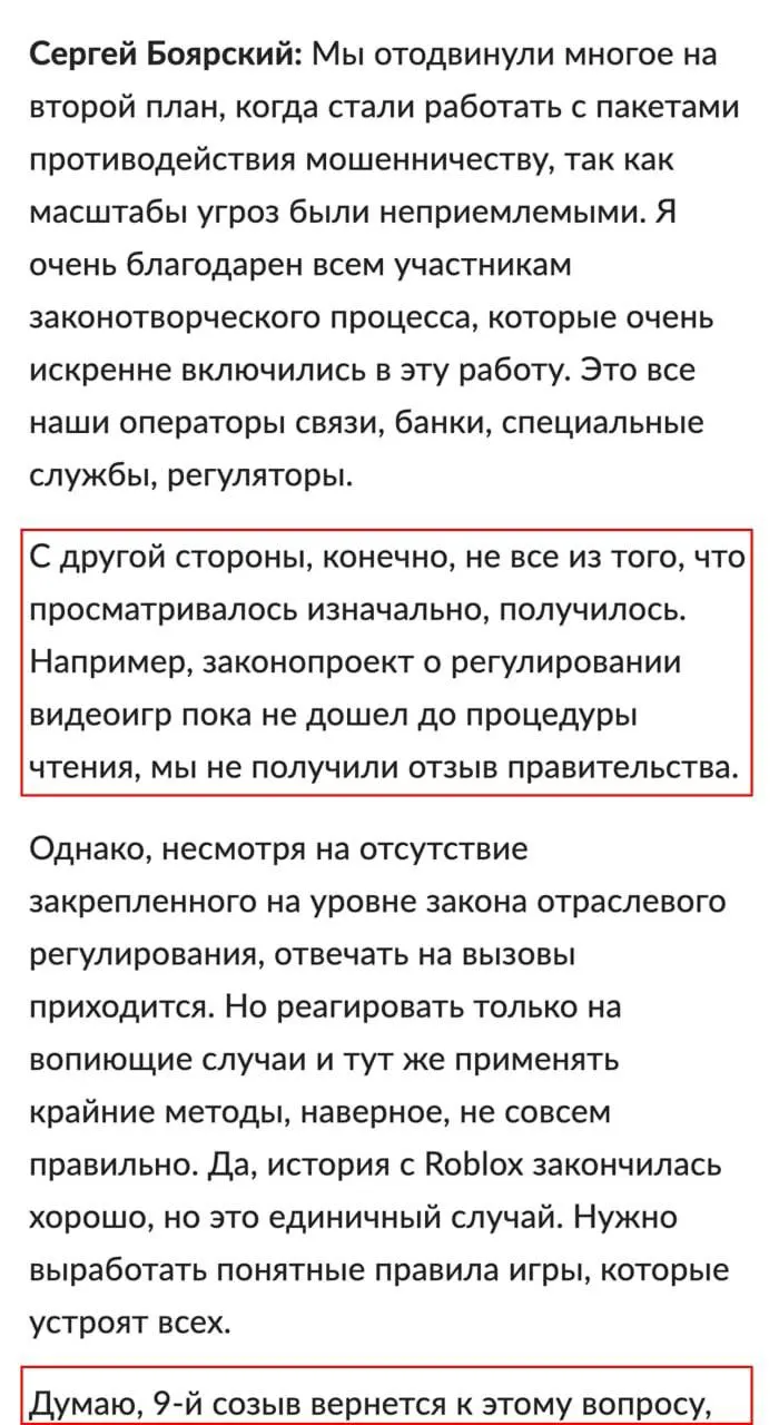 Глава комитета по информполитике сообщил, что проект может снова рассматриваться после выборов. В документе — вход в игры по номеру телефона или через Госуслуги, обязательная маркировка насилия и запрет определённого контента, а также возможные блокировки зарубежных платформ.