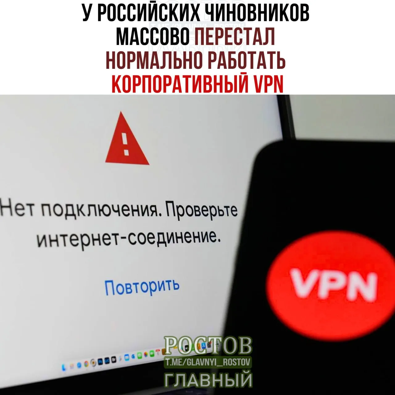 Ведомства и госкомпании сталкиваются с перебоями в работе VPN; расходы на VPN-сервисы составили около 10,3 млрд рублей.