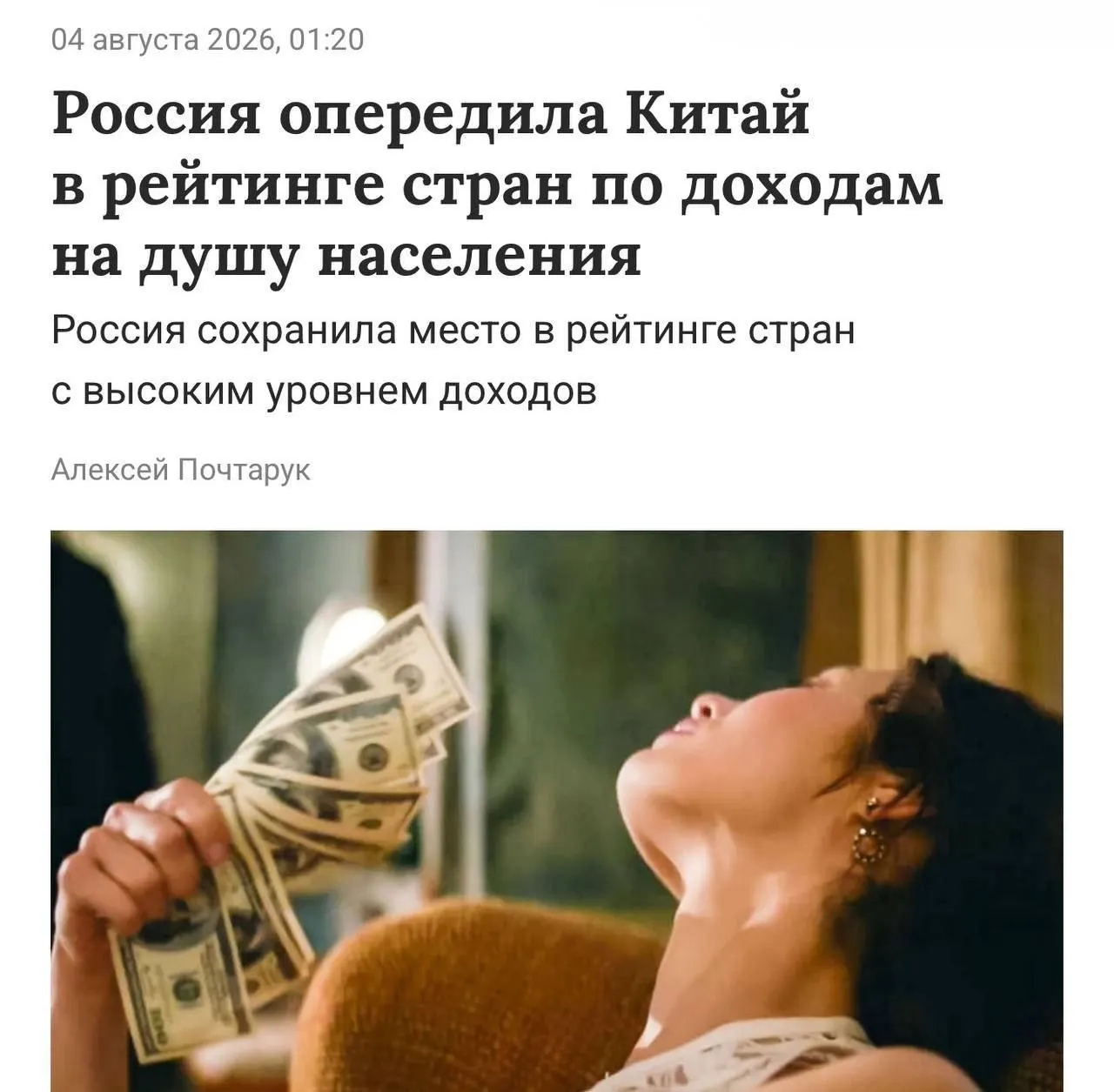 Порог для этой категории — валовой национальный доход на душу населения свыше 14,3 тыс. долл. в год. В России этот показатель составил 15,9 тыс. долл. (примерно 1,27 млн рублей в год).