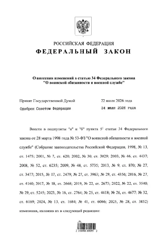 Закон № 308-ФЗ уточняет перечень УК РФ, по которым заключение контракта с Минобороны во время мобилизации запрещено; часть составов исключена, но сохранены запреты по тяжким преступлениям.