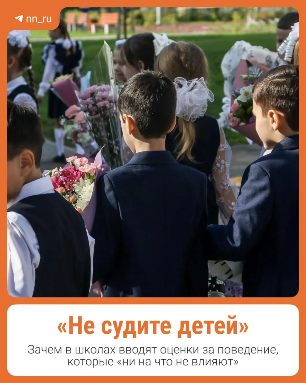 Новая система оценок за поведение тестируется в десяти школах каждого региона.