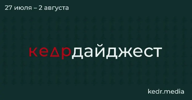 Кратко о главном: судебные конфликты вокруг весеннего забоя скота, советы психолога по разговору с детьми об экологии, спор вокруг правил сбора краснокнижных растений, кризис на Байкале и обнаруженные в вечной мерзлоте останки животных.