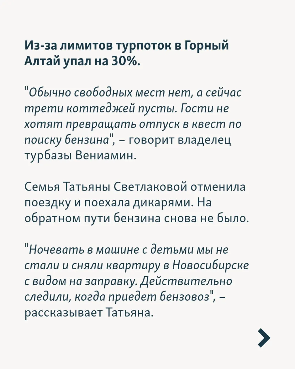 За июнь туроператоры вернули туристам примерно 1,5 млрд рублей за отменённые поездки в Крым. При этом проблемы коснулись не только полуострова: нехватка бензина, задержки рейсов, отключения электроэнергии и риск атак беспилотников подпорили туристический сезон по всей стране.