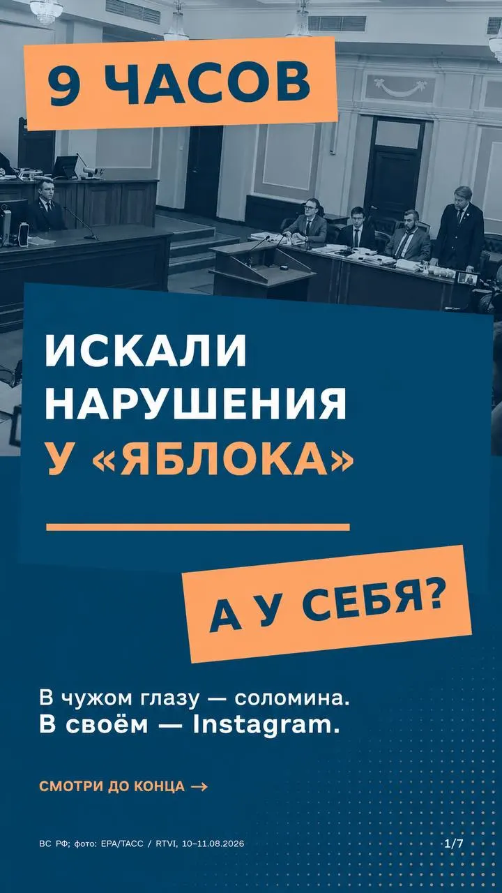 Дело касается требований к снятию партии «Яблоко» с выборах и обсуждения единого подхода к всем участникам кампании.