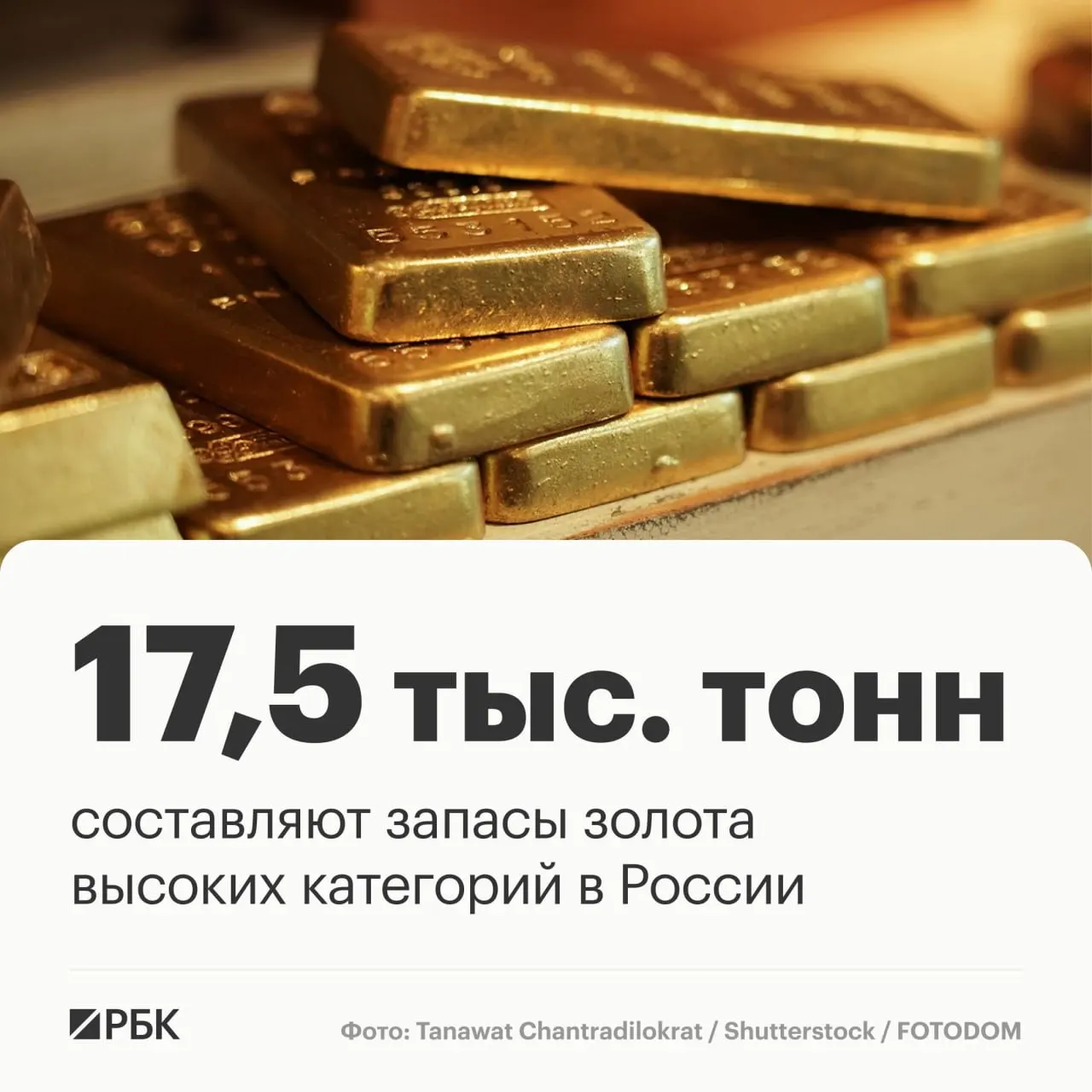 Замглавы Роснедр заявил, что при текущей добыче Россия сохранит лидерство в мировой добыче золота примерно на 30 лет.