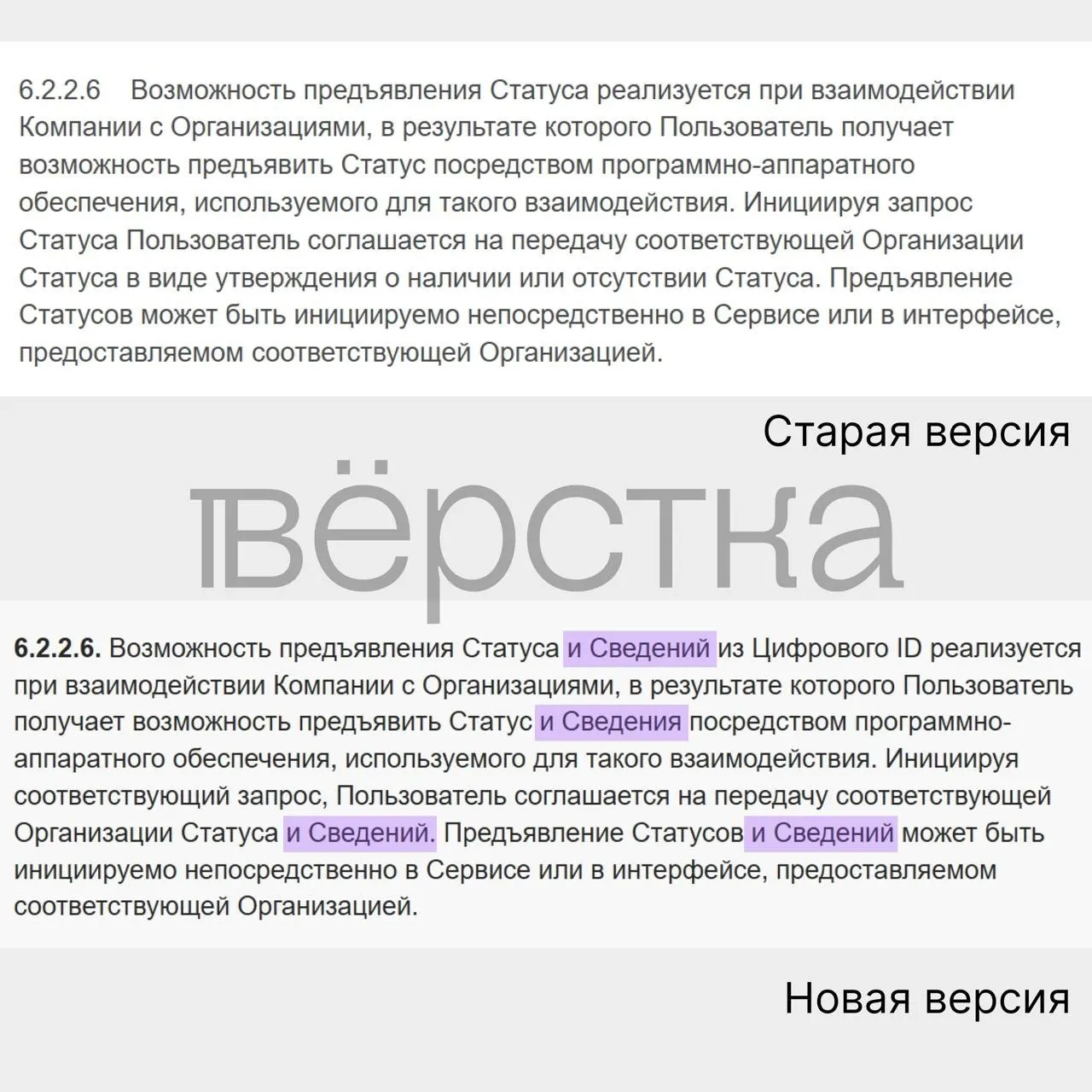 В обновлённом соглашении к нацмессенджеру указано, что сервис может передавать сведения из документов, удостоверяющих личность, что вызывает озабоченность специалистов по кибербезопасности.
