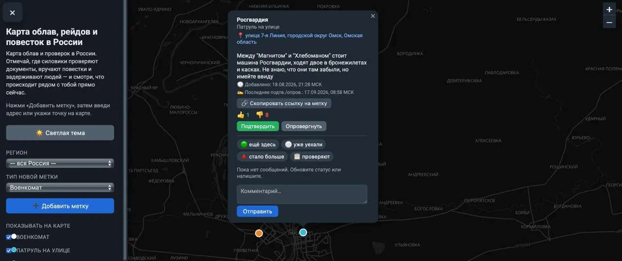Интерактивная карта позволяет пользователям отмечать места облав, задержания и проверки документов, собирая данные по призыву на службу по всей стране.