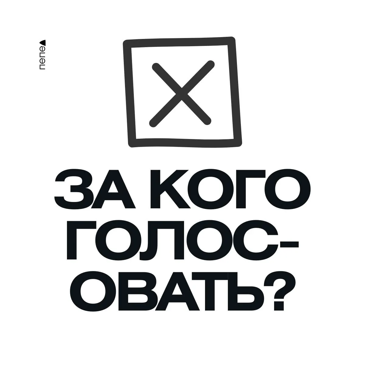 Кратко о предстоящих выборах в регионе: округа, кандидаты и расписание голосования.