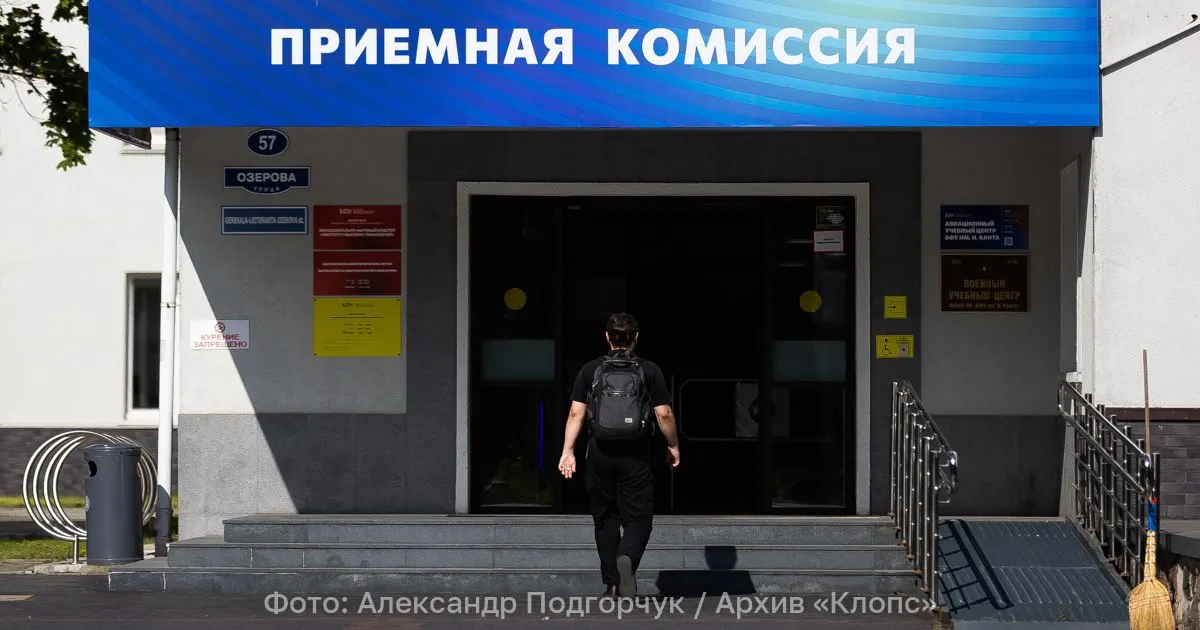 Изменят перечень обязательных ЕГЭ, введут дополнительные баллы за олимпиады и достижения; коснутся физики, математики и истории, а многопрофильный конкурс отменят.