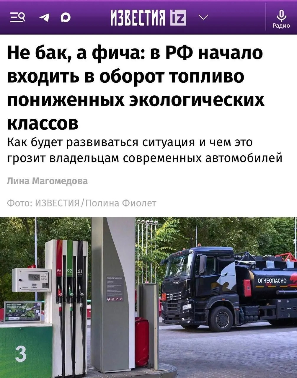 Новые партии топлива Евро-4 зафиксированы на заправках в нескольких регионах; для старых автомобилей разница минимальна, однако современные двигатели с системами очистки выхлопа могут реагировать на такое топливо иначе.
