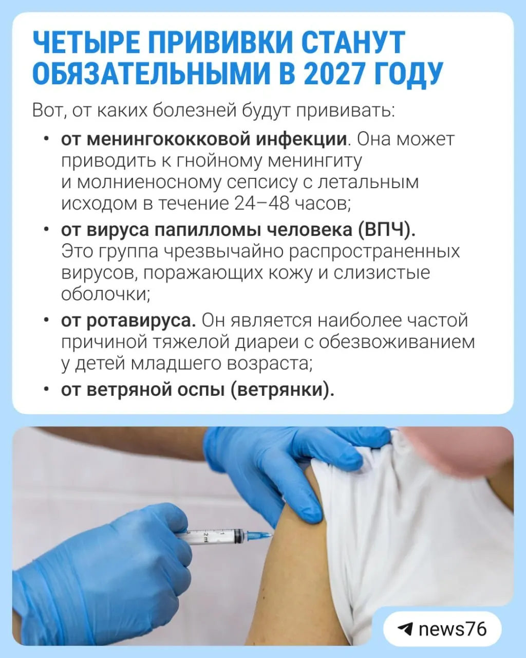 Правительство рассматривает расширение календаря вакцинации; об этом заявила президент Союза педиатров России Лейла Намазова-Баранова. Уточнить перечень заболеваний можно в карточке материала.