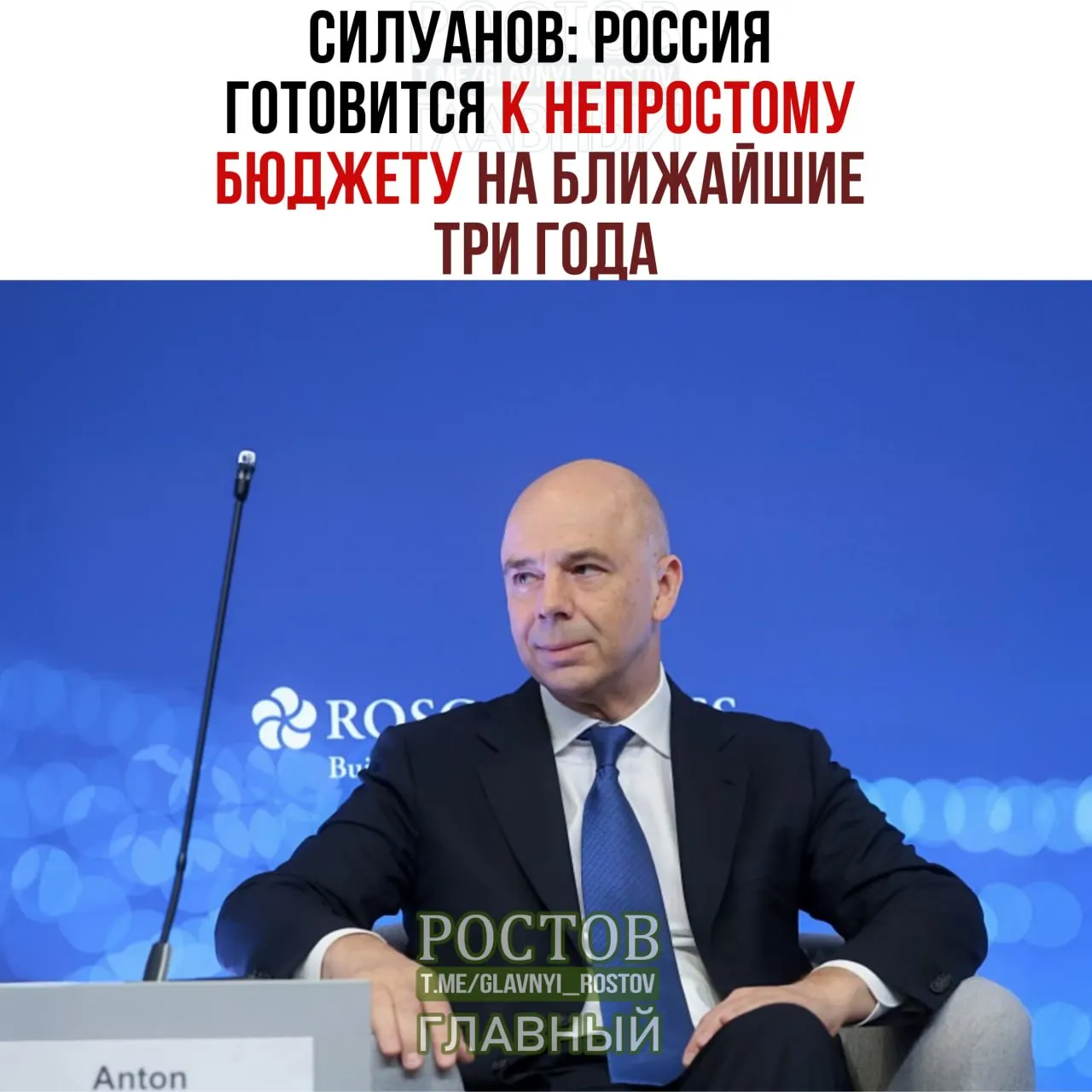 Минфин прогнозирует дефицит около 2% ВВП к 2027 году; основные траты будут сосредоточены на обороне и безопасности, сохраняются социальные обязательства.