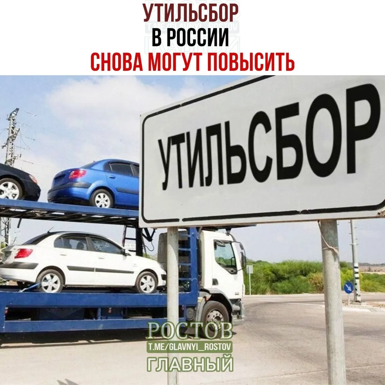 Повышение ставок утилизационного сбора планируется с 1 января 2027 года. Минпромторг подтвердил продолжение плановой индексации; доля отечественной техники на рынке России достигла 63,5%.