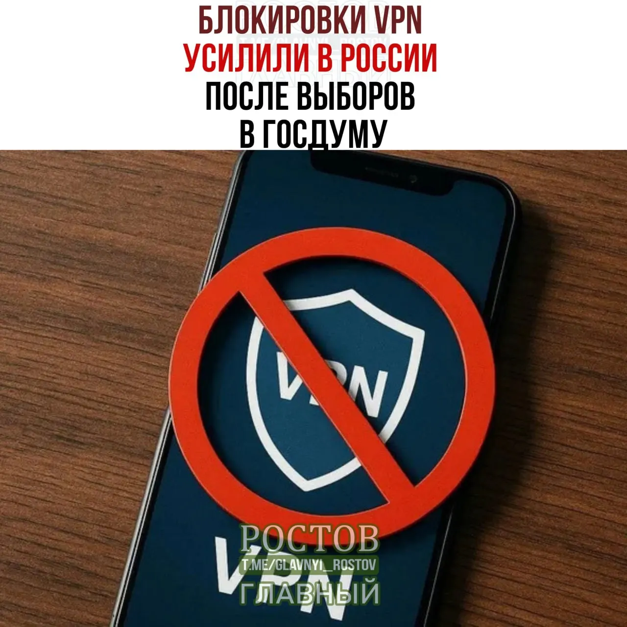 Рост сбоев и блокировок VPN после выборов в Госдуму затронул ряд сервисов.