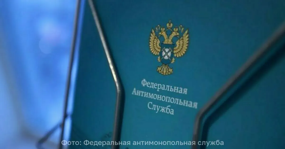 ФАС России начала проверку крупнейших производителей маргарина для хлебопекарной отрасли, выдвинув подозрения в необоснованном росте оптовых цен; в центре внимания — группа компаний «Русагро».