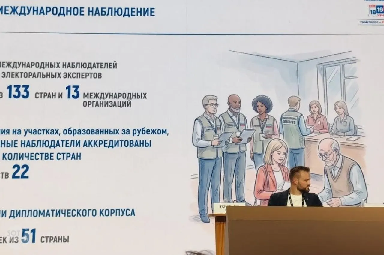 На московском форуме обсуждали итоги выборов, кибератаки и предложение вернуть однодневный формат голосования
